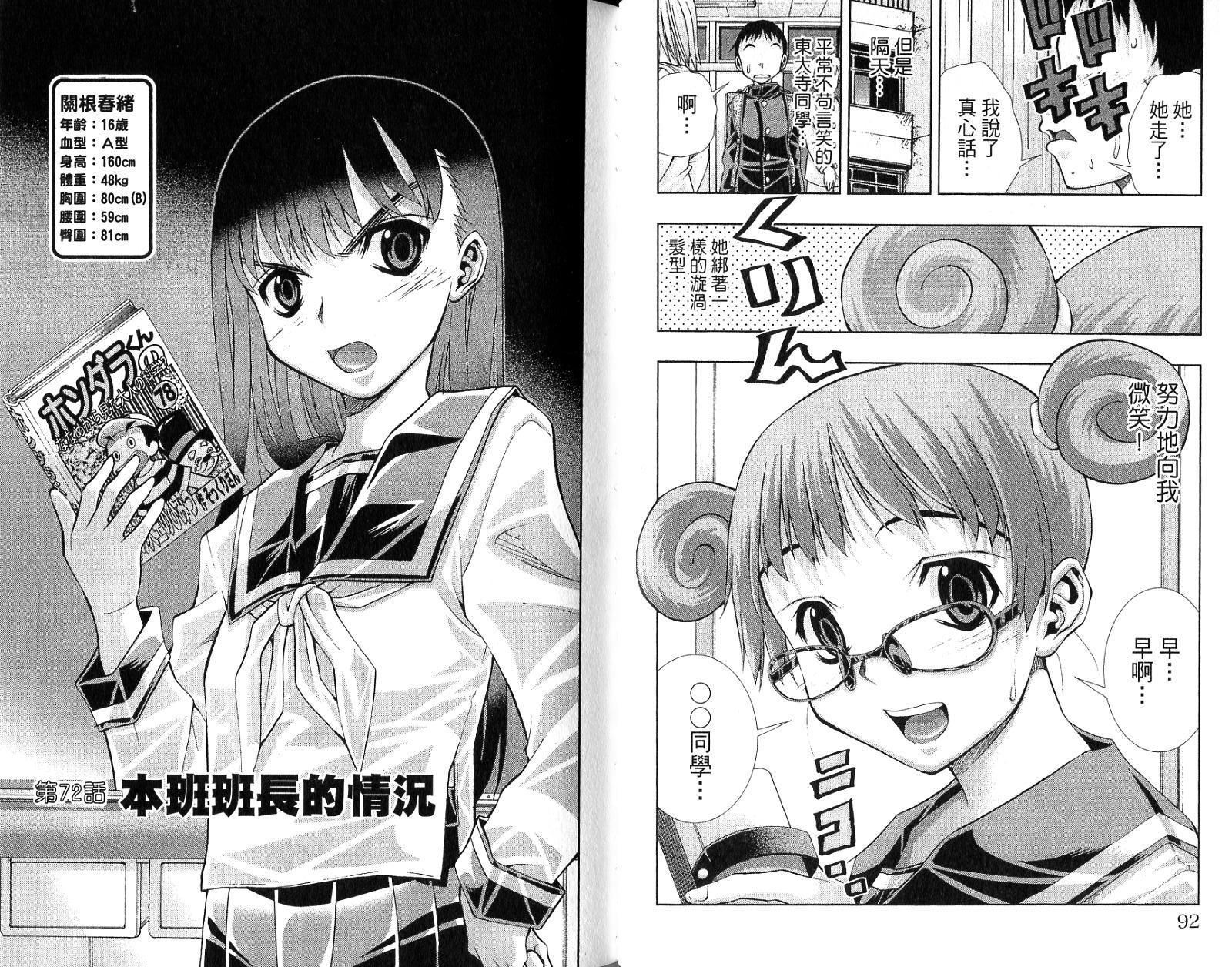 美少女同萌美少女同萌Vol.4