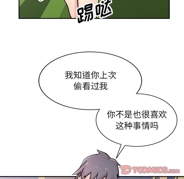 寄生姐妹第75话