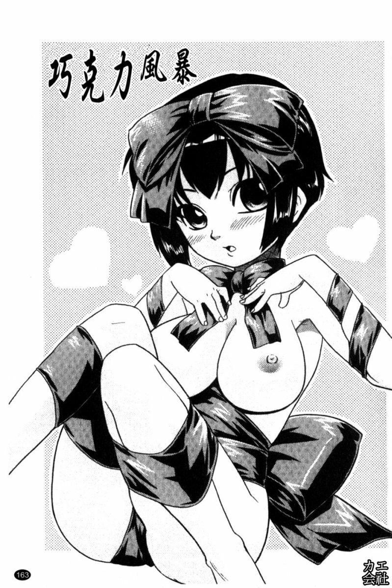 [貓玄]妹のアレは気持ちいい|妹妹好舒服♥[中國翻訳][貓玄]妹のアレは気持ちいい|妹妹好舒服♥[中國翻訳]