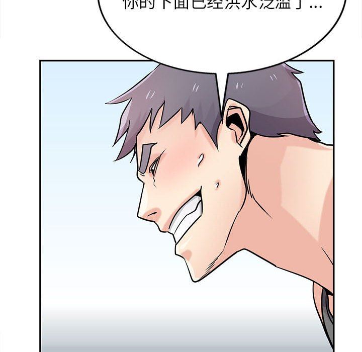 寄生姐妹第75話