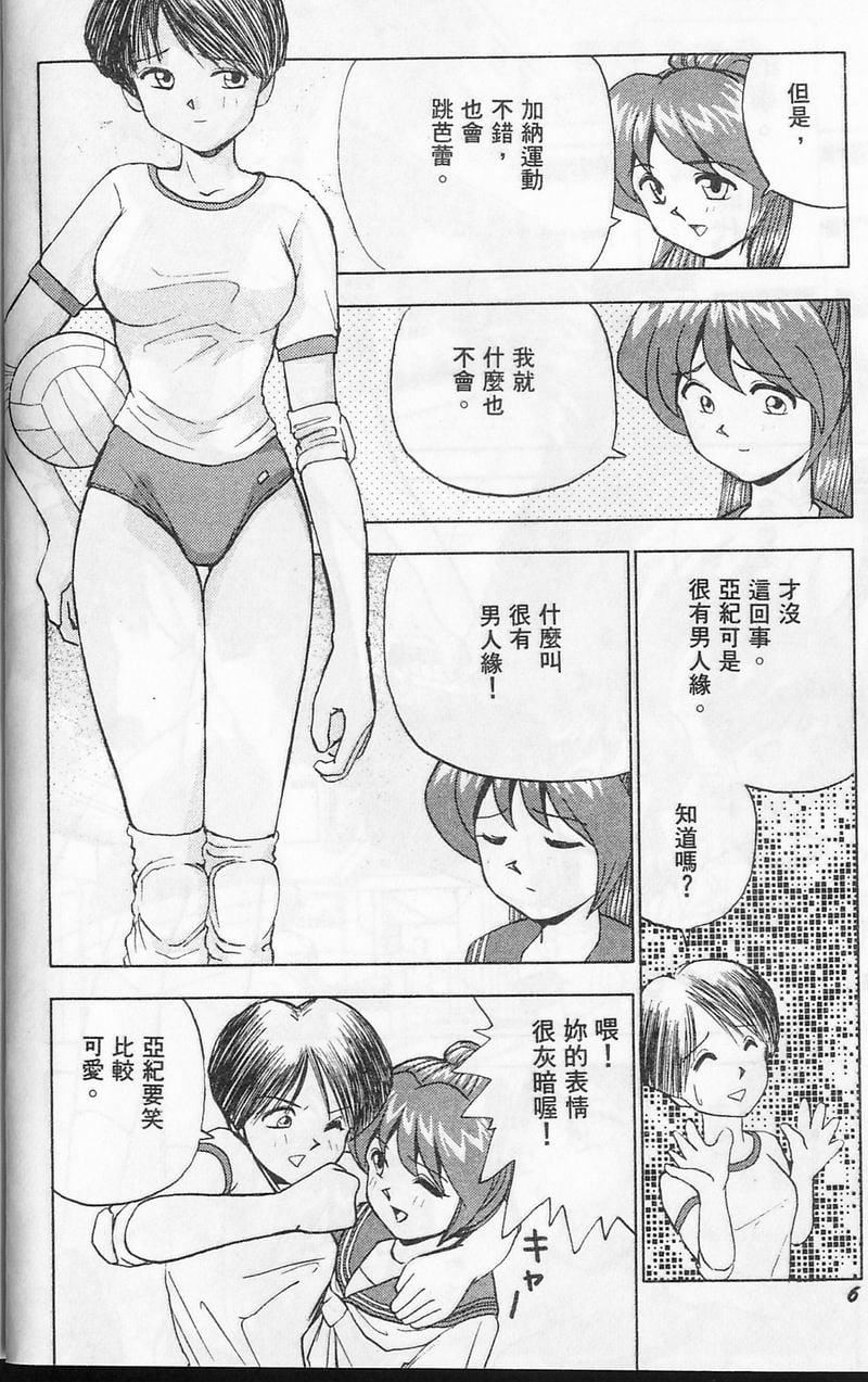 [おかもとふじお]ティッシュ・タイム[中国翻訳][おかもとふじお]ティッシュ・タイム[中国翻訳]