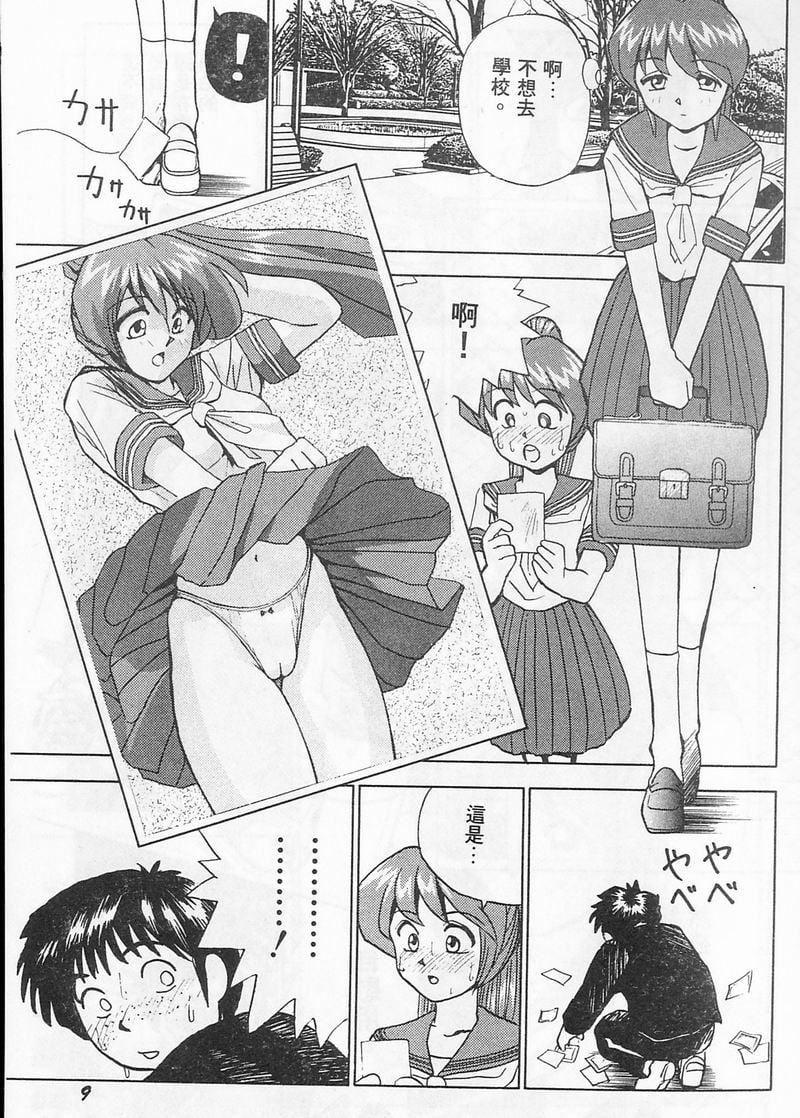 [おかもとふじお]ティッシュ・タイム[中国翻訳][おかもとふじお]ティッシュ・タイム[中国翻訳]