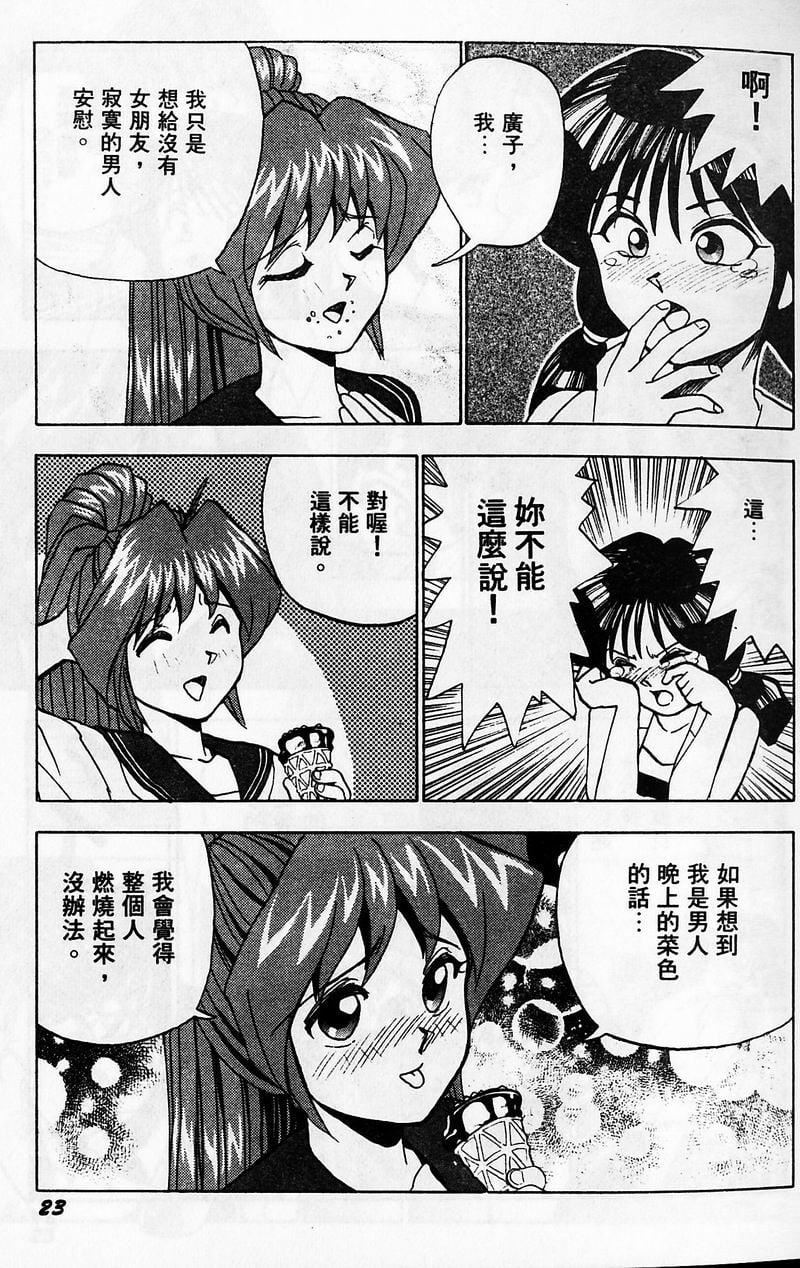 [おかもとふじお]ティッシュ・タイム[中国翻訳][おかもとふじお]ティッシュ・タイム[中国翻訳]