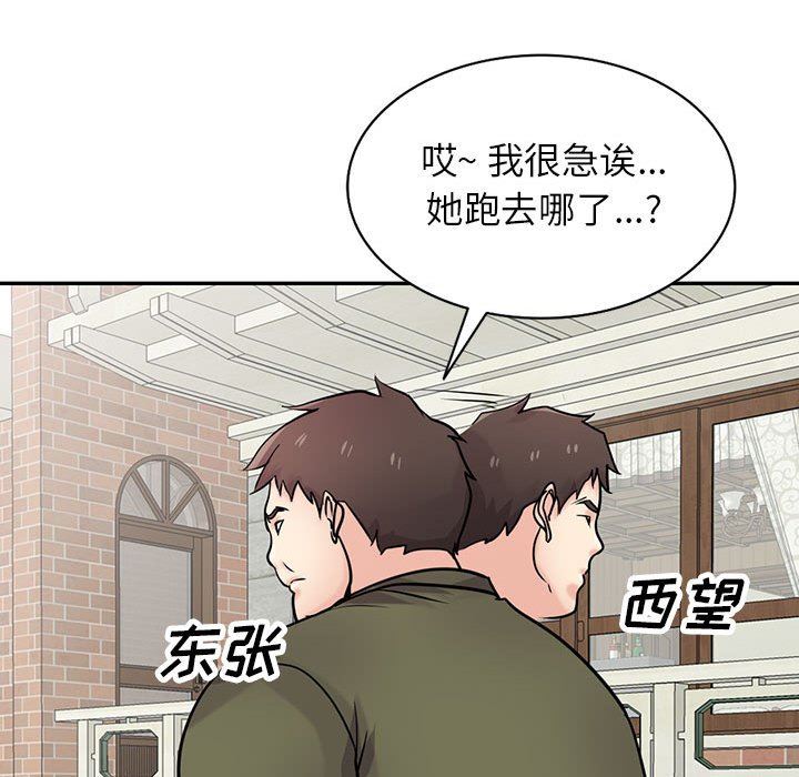 寄生姐妹第76话