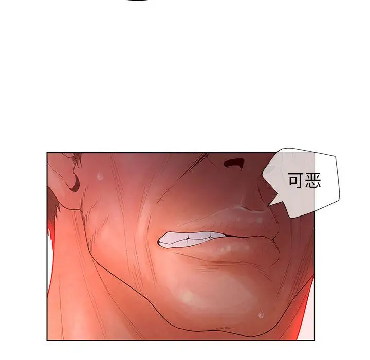诬告第10章