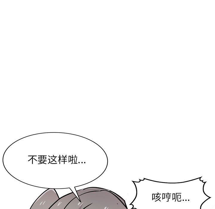 寄生姐妹第76话