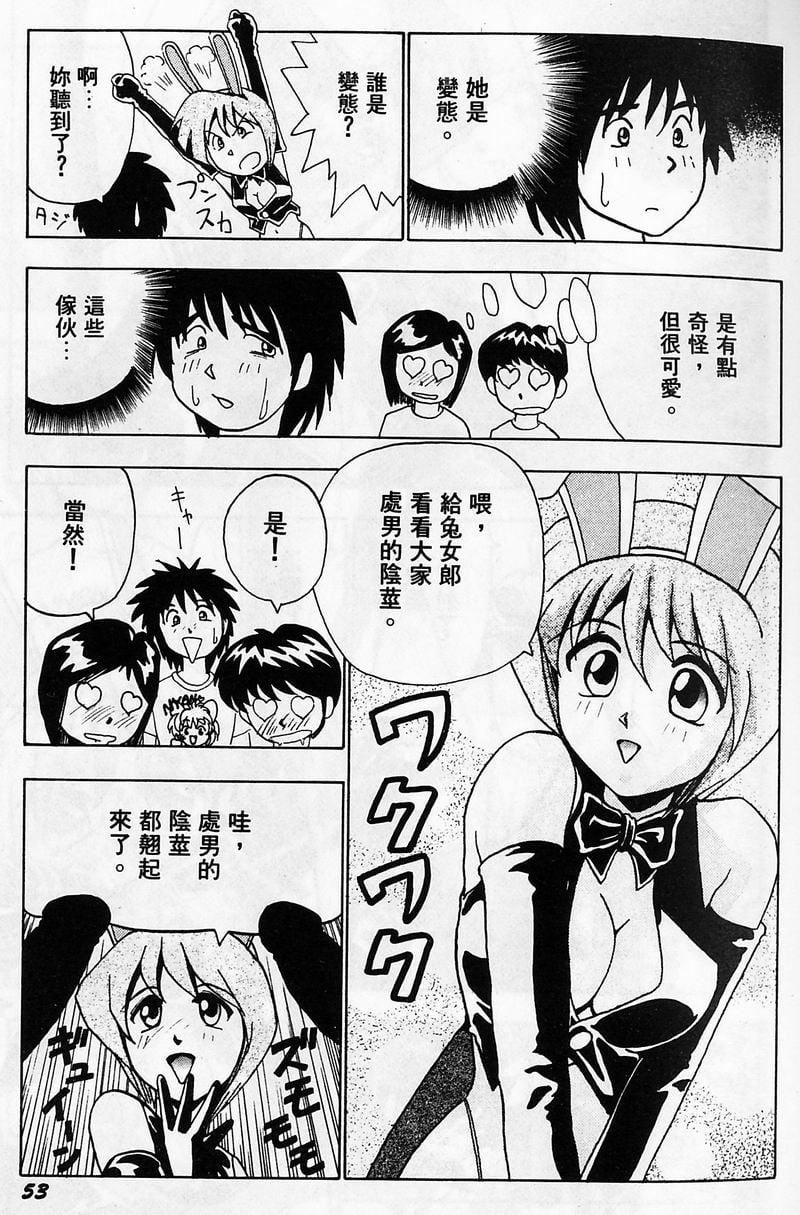 [おかもとふじお]ティッシュ・タイム[中国翻訳][おかもとふじお]ティッシュ・タイム[中国翻訳]