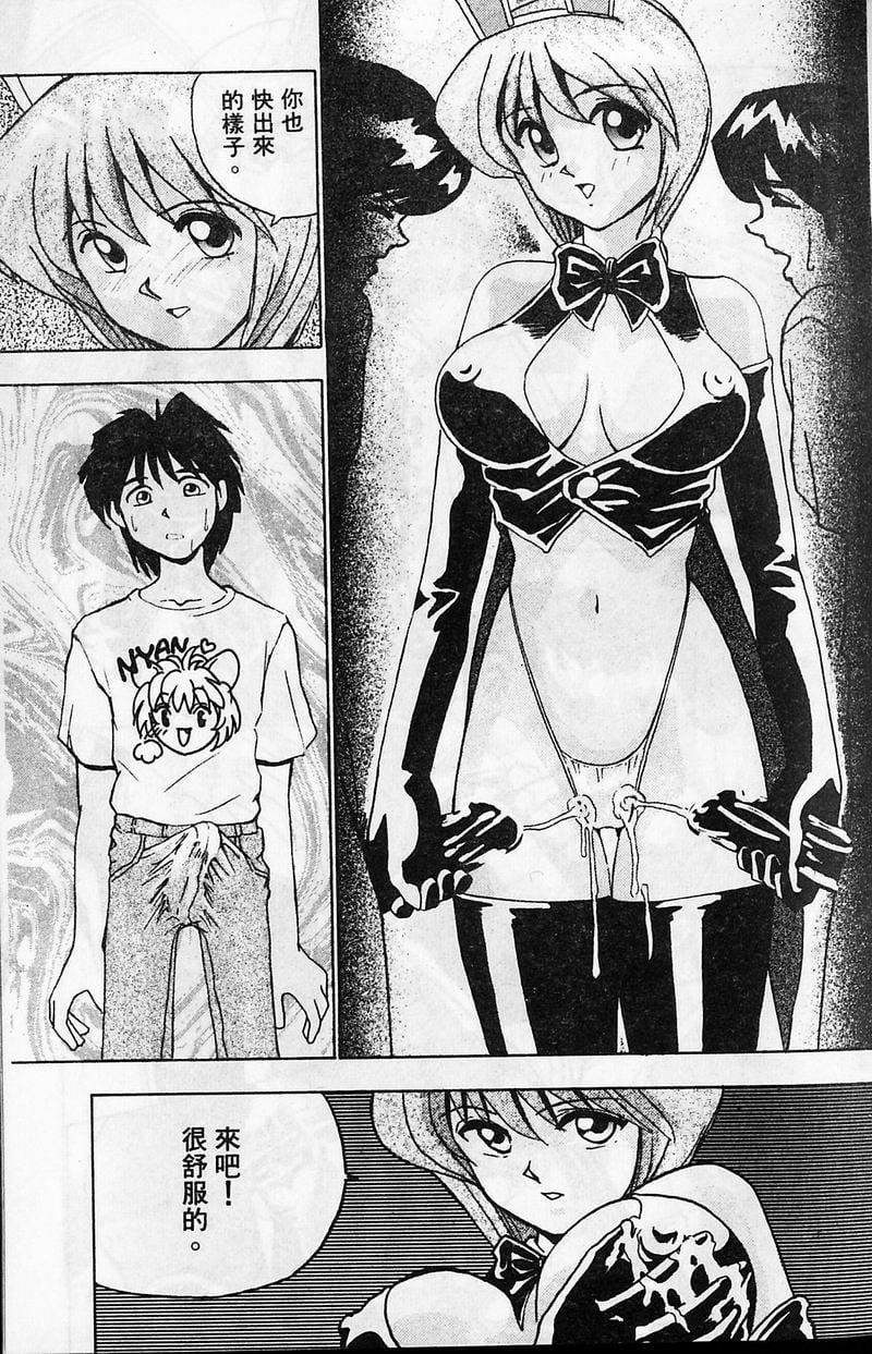 [おかもとふじお]ティッシュ・タイム[中国翻訳][おかもとふじお]ティッシュ・タイム[中国翻訳]