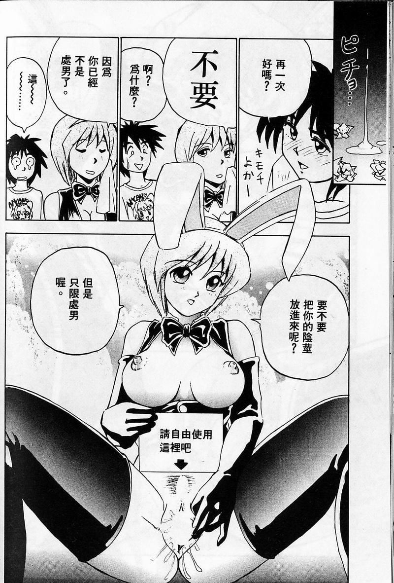 [おかもとふじお]ティッシュ・タイム[中国翻訳][おかもとふじお]ティッシュ・タイム[中国翻訳]