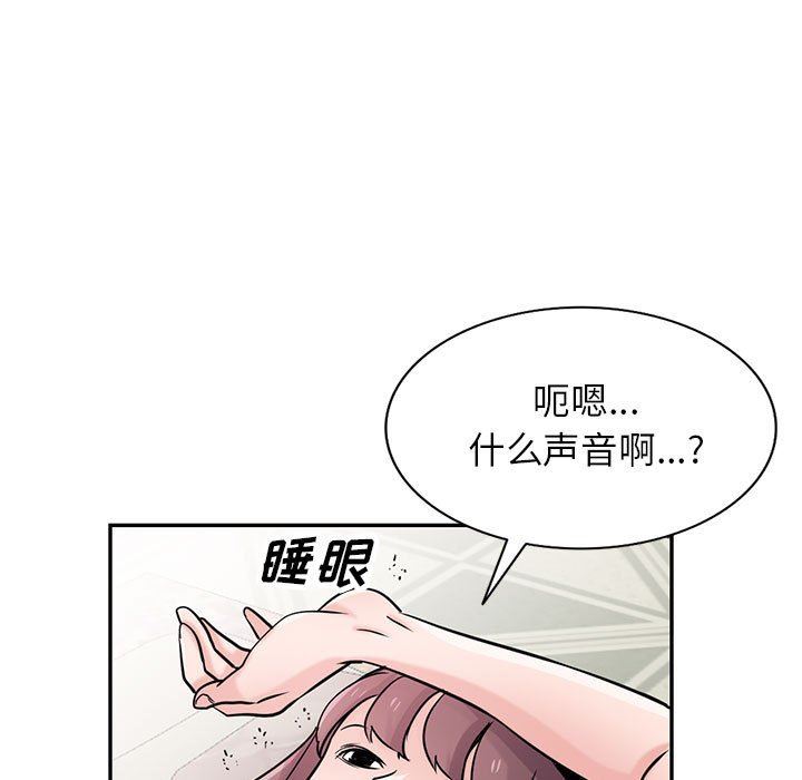 寄生姐妹第76话