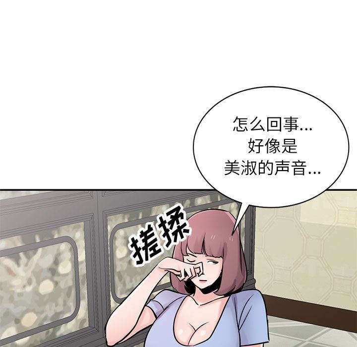 寄生姐妹第76话