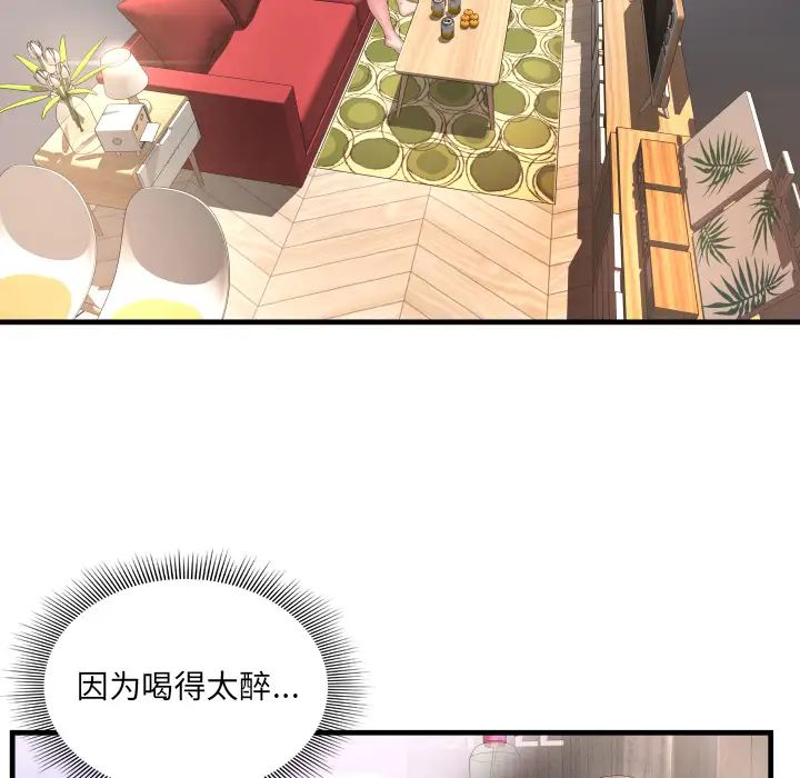 深渊第2话