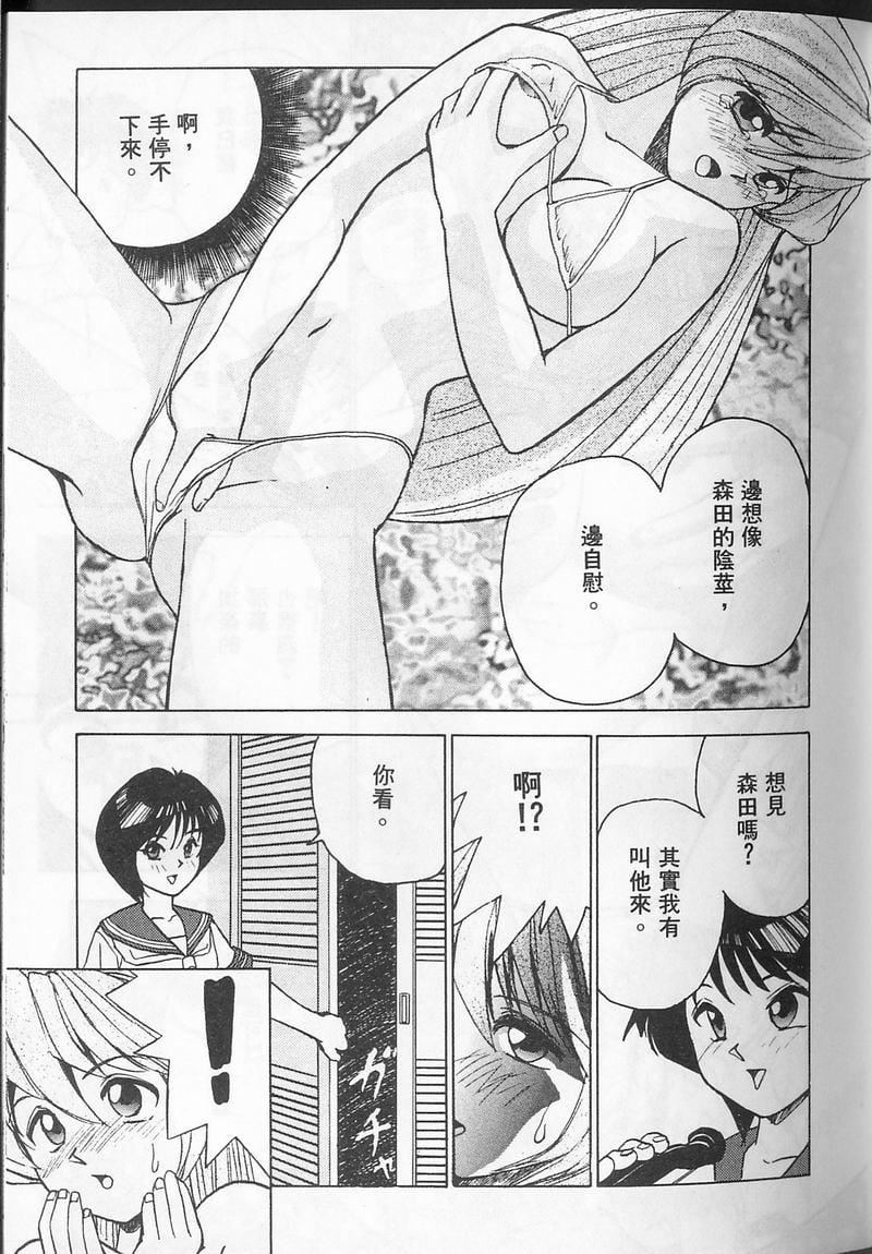 [おかもとふじお]ティッシュ・タイム[中国翻訳][おかもとふじお]ティッシュ・タイム[中国翻訳]