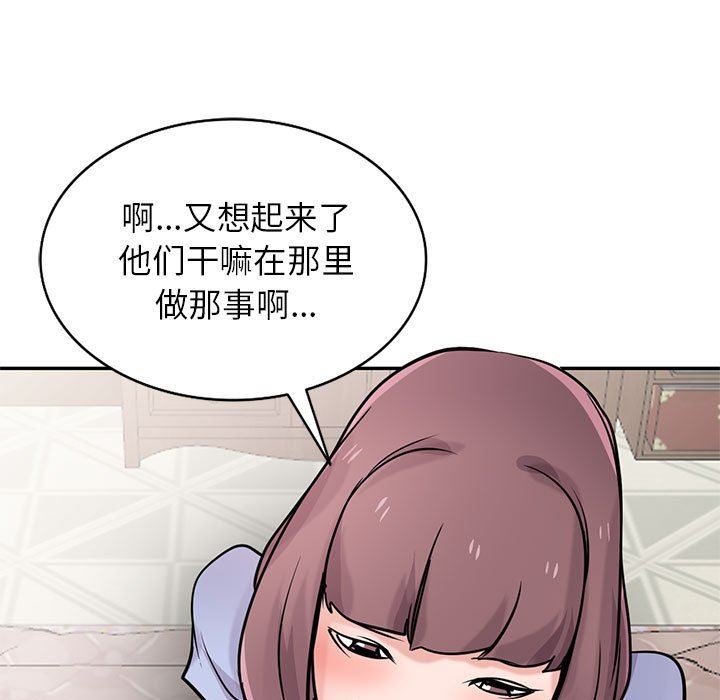 寄生姐妹第76话