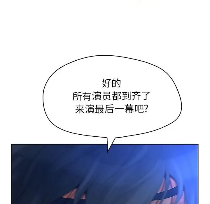 诬告第10章