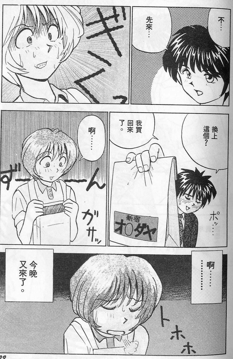 [おかもとふじお]ティッシュ・タイム[中国翻訳][おかもとふじお]ティッシュ・タイム[中国翻訳]