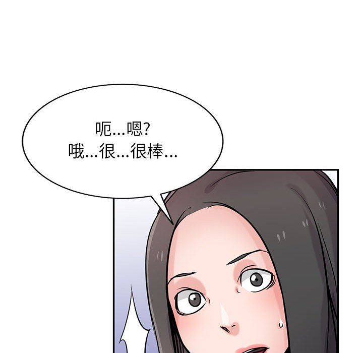 寄生姐妹第77话