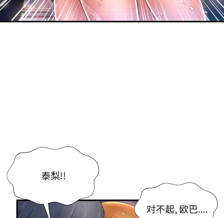 深渊第3话