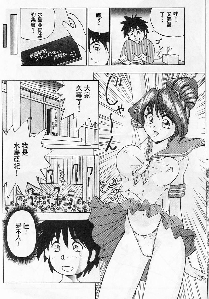 [おかもとふじお]ティッシュ・タイム[中國翻訳][おかもとふじお]ティッシュ・タイム[中國翻訳]