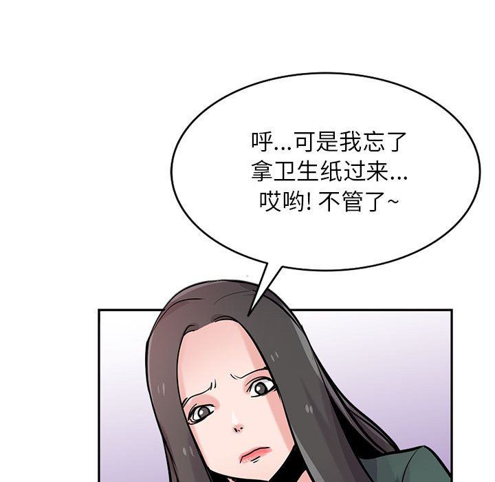 寄生姐妹第77话