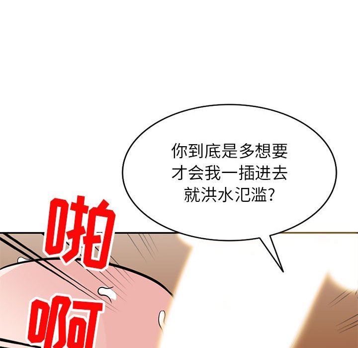 寄生姐妹第77話