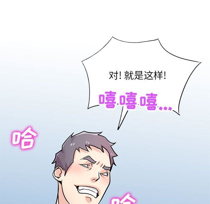 寄生姐妹第77话