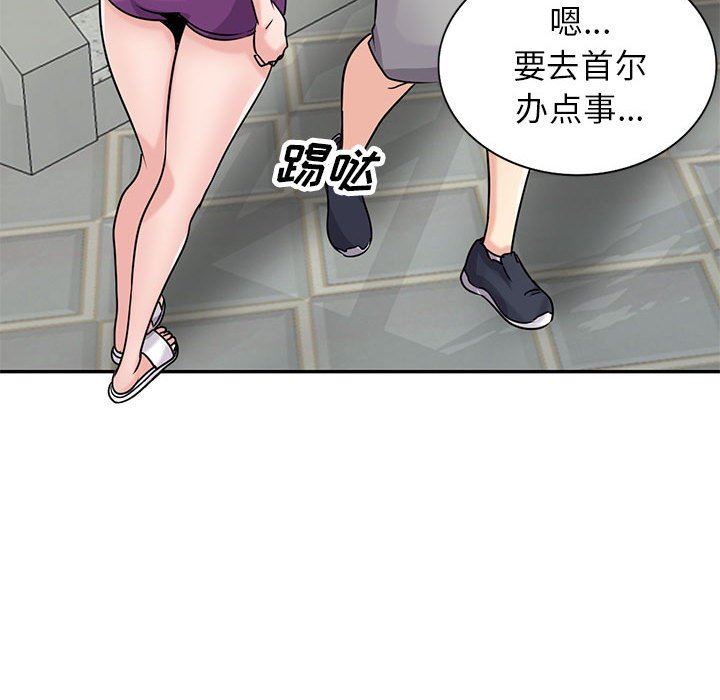 寄生姐妹第78話