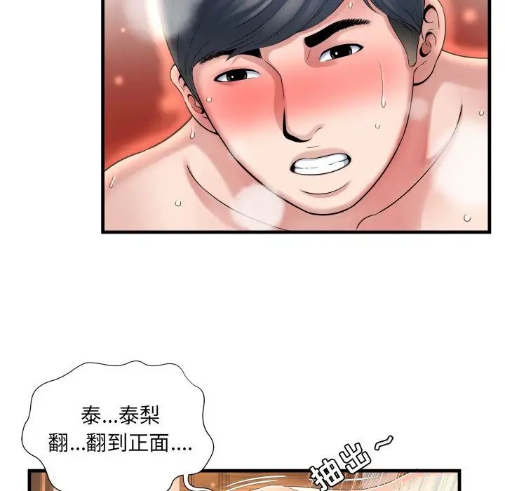 深渊第3话