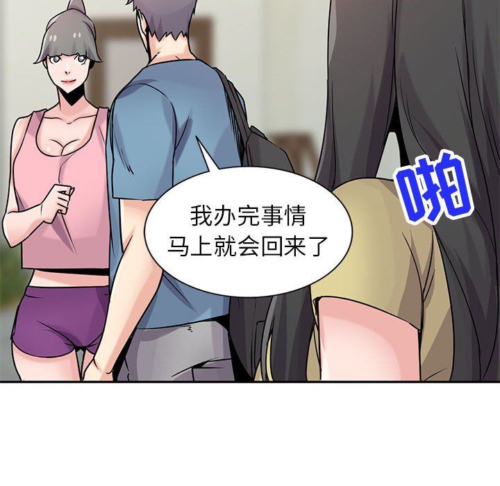 寄生姐妹第78话