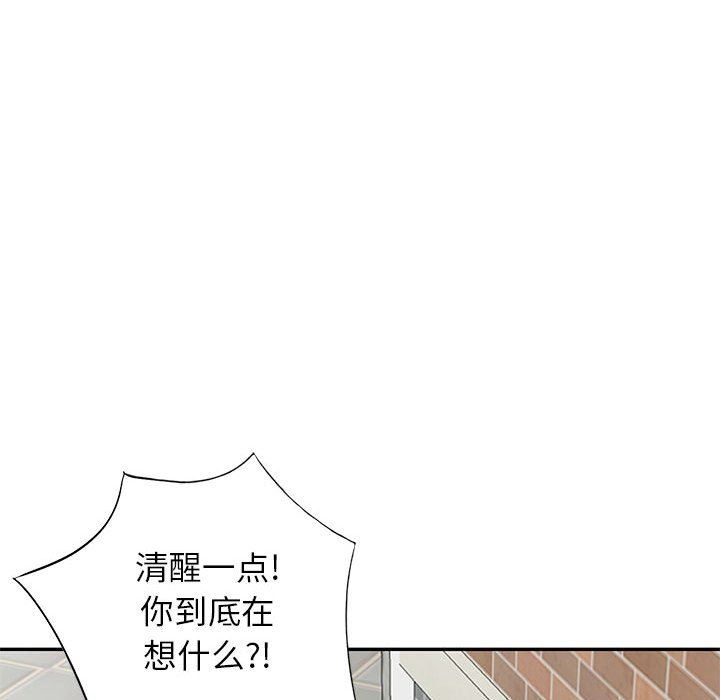 寄生姐妹第78话