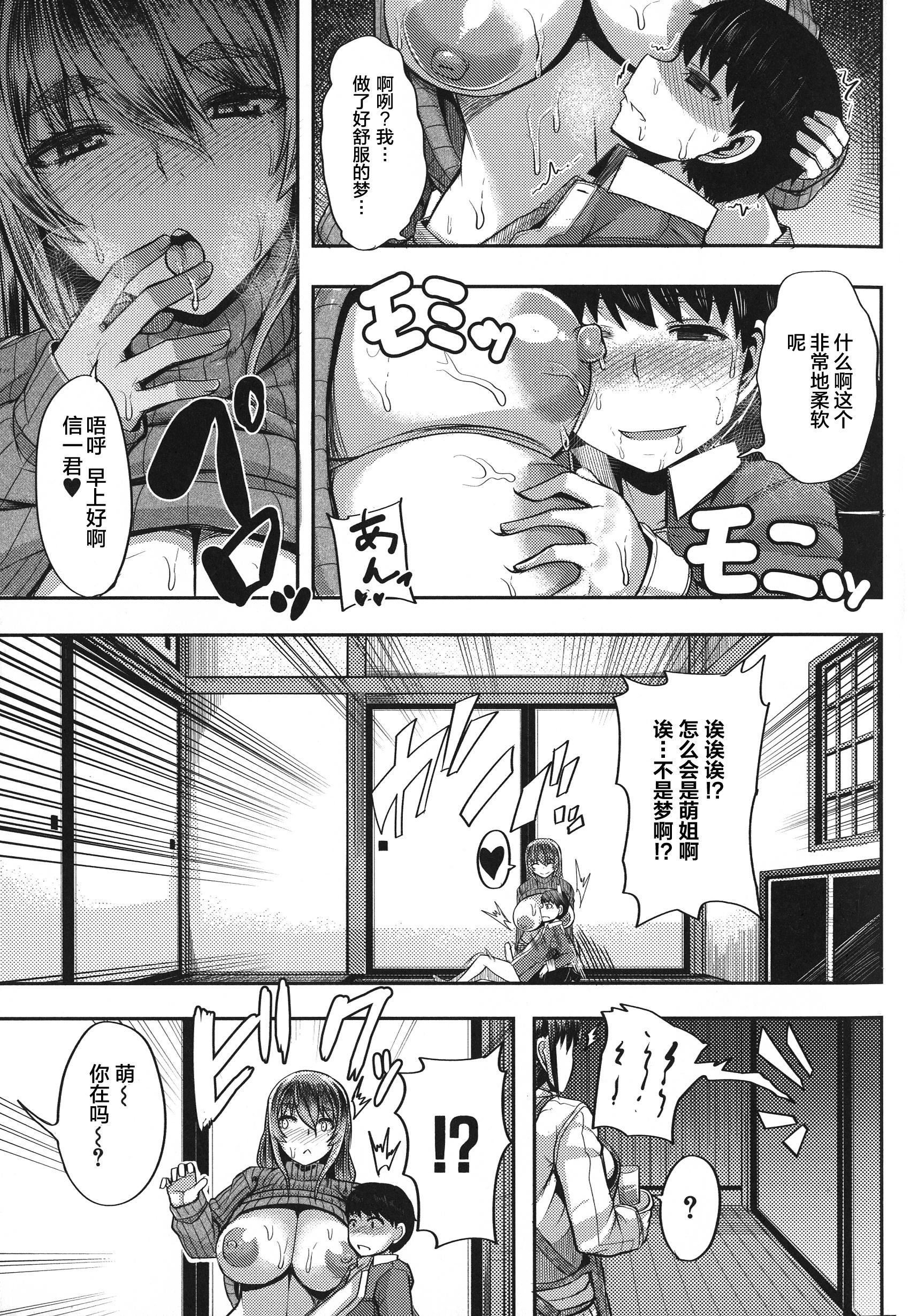 [ゆたかめ]甘々マ~マ[罗洁爱儿个人机翻][ゆたかめ]甘々マ~マ[罗洁爱儿个人机翻]