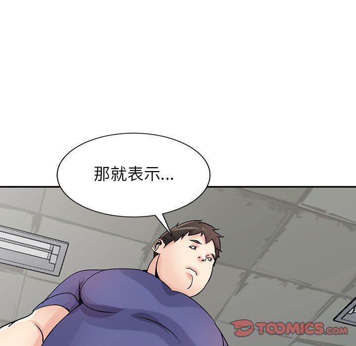 寄生姐妹第78话