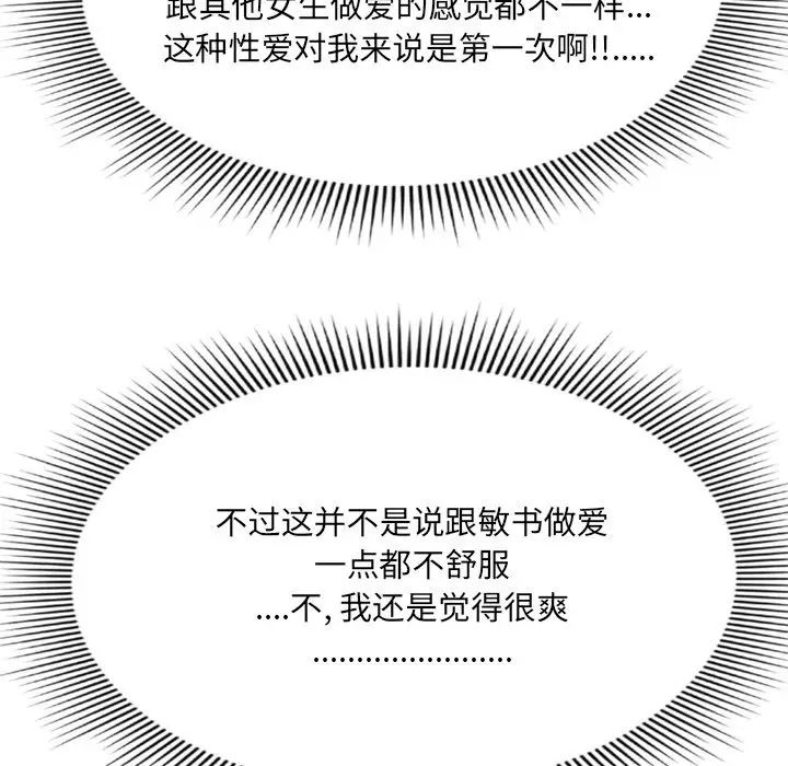 深渊第3话