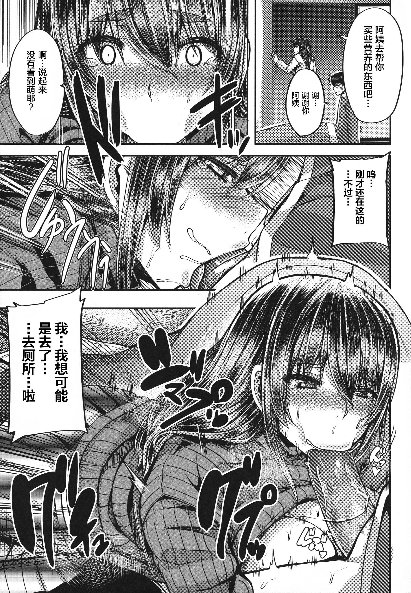 [ゆたかめ]甘々マ~マ[罗洁爱儿个人机翻][ゆたかめ]甘々マ~マ[罗洁爱儿个人机翻]