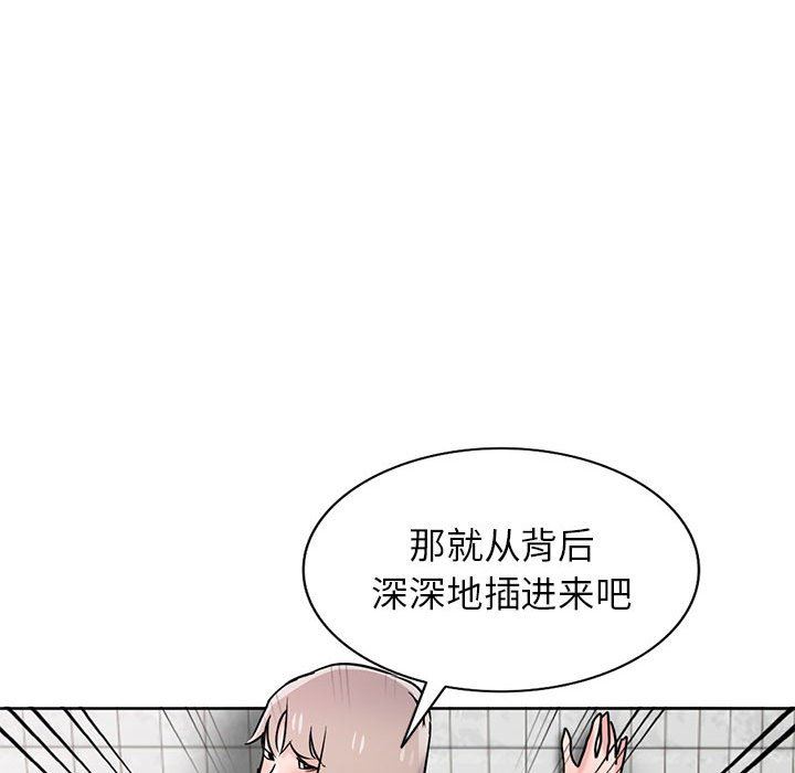 寄生姐妹第78话