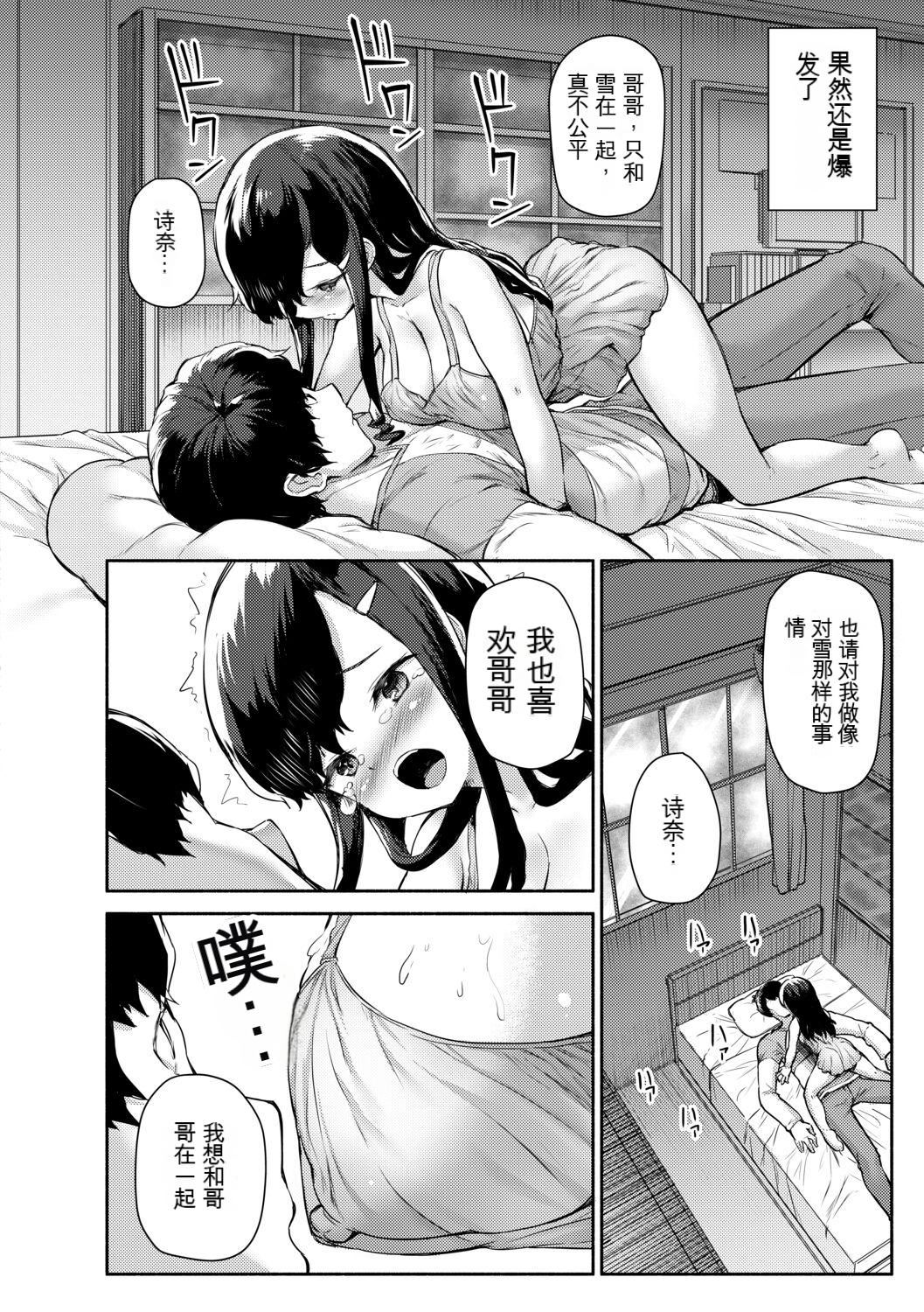 [崎森ダン]みにまむ巨乳少女[中国翻訳][DL版][狐貍GPT机翻][崎森ダン]みにまむ巨乳少女[中国翻訳][DL版][狐貍GPT机翻]