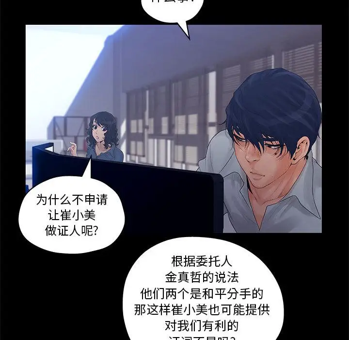 诬告第11章