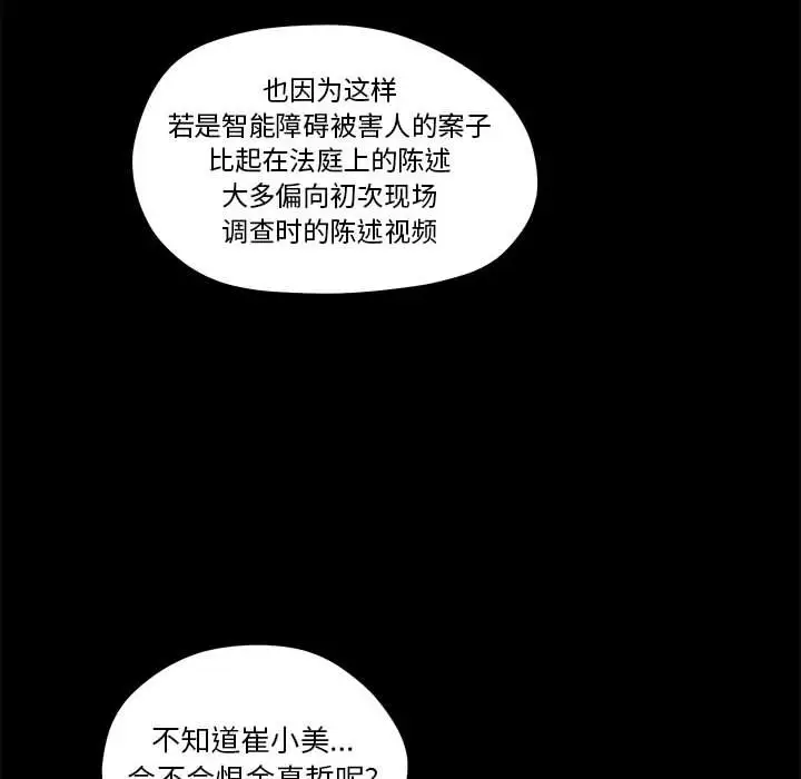 诬告第11章