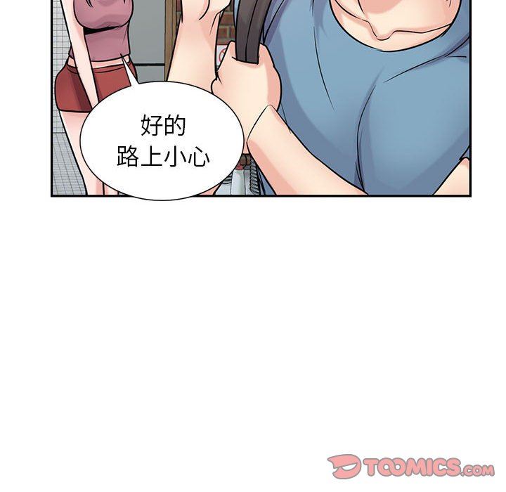 寄生姐妹第78话