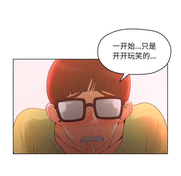 诬告第11章
