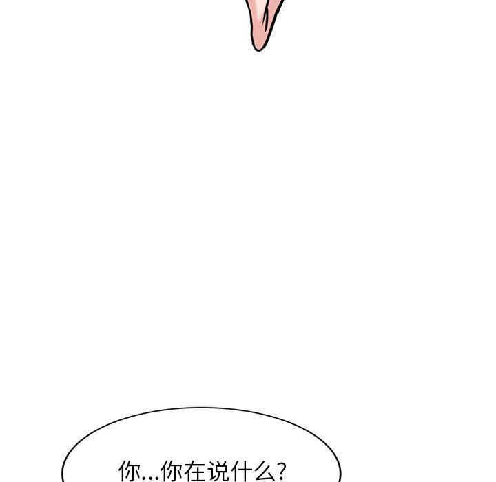 寄生姐妹第78话