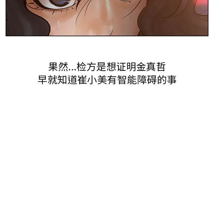 诬告第11章