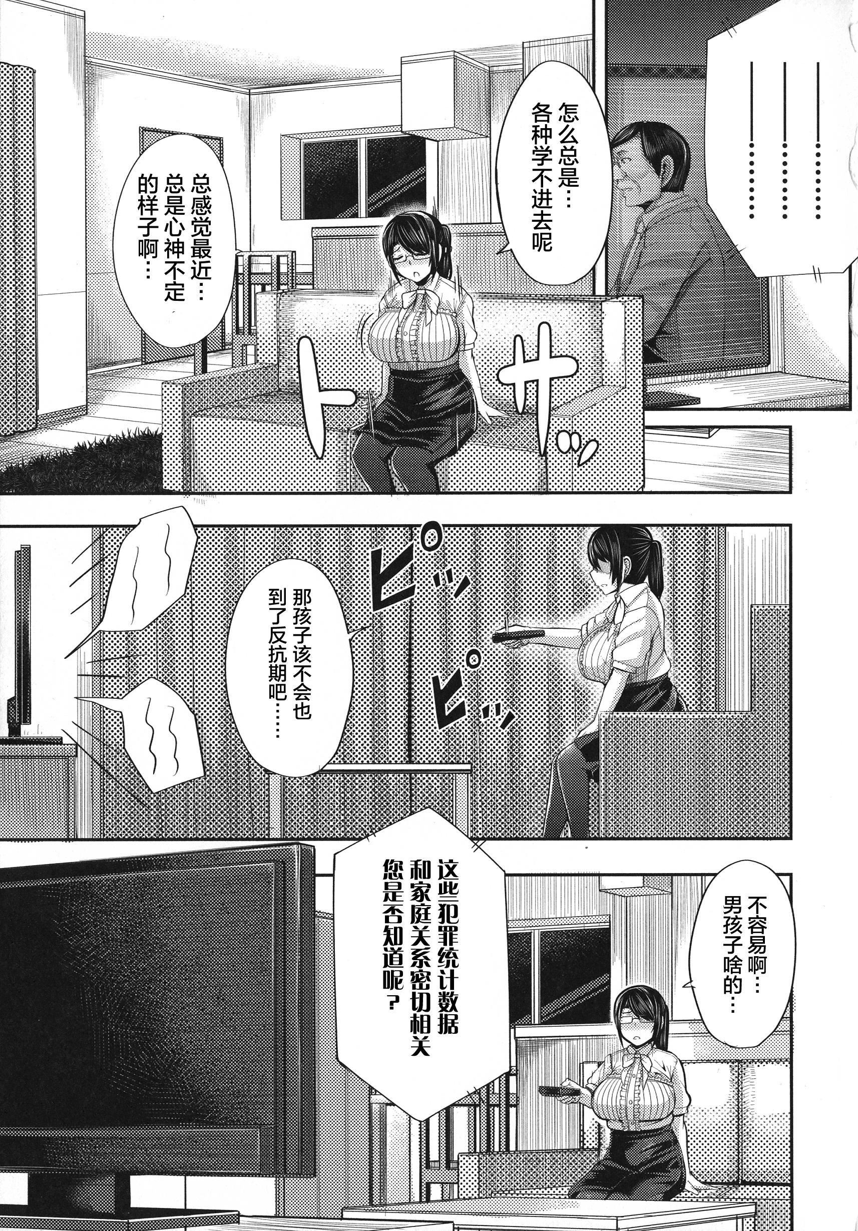 [ゆたかめ]甘々マ~マ[罗洁爱儿个人机翻][ゆたかめ]甘々マ~マ[罗洁爱儿个人机翻]