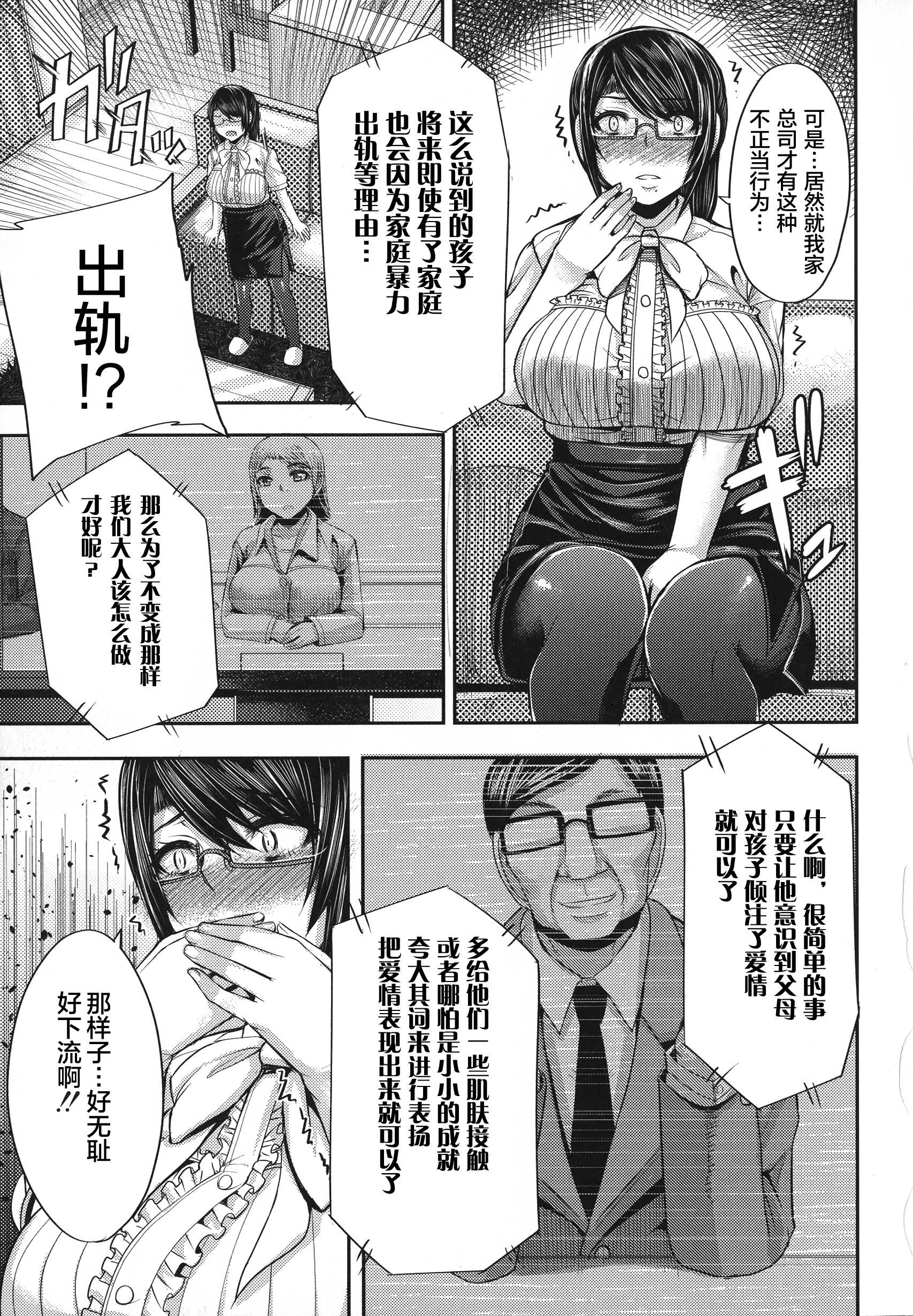 [ゆたかめ]甘々マ~マ[罗洁爱儿个人机翻][ゆたかめ]甘々マ~マ[罗洁爱儿个人机翻]