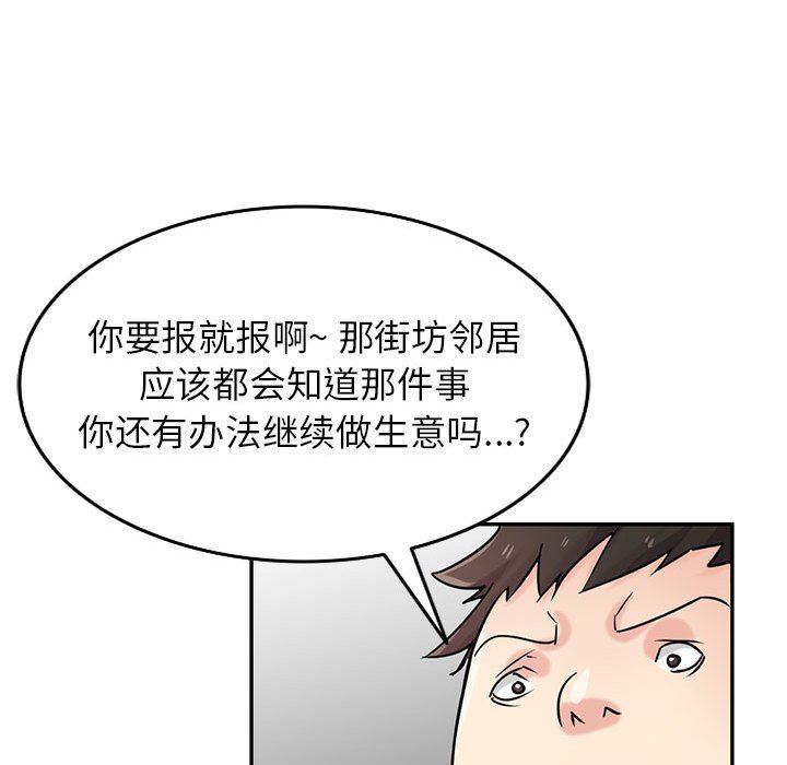 寄生姐妹第78话