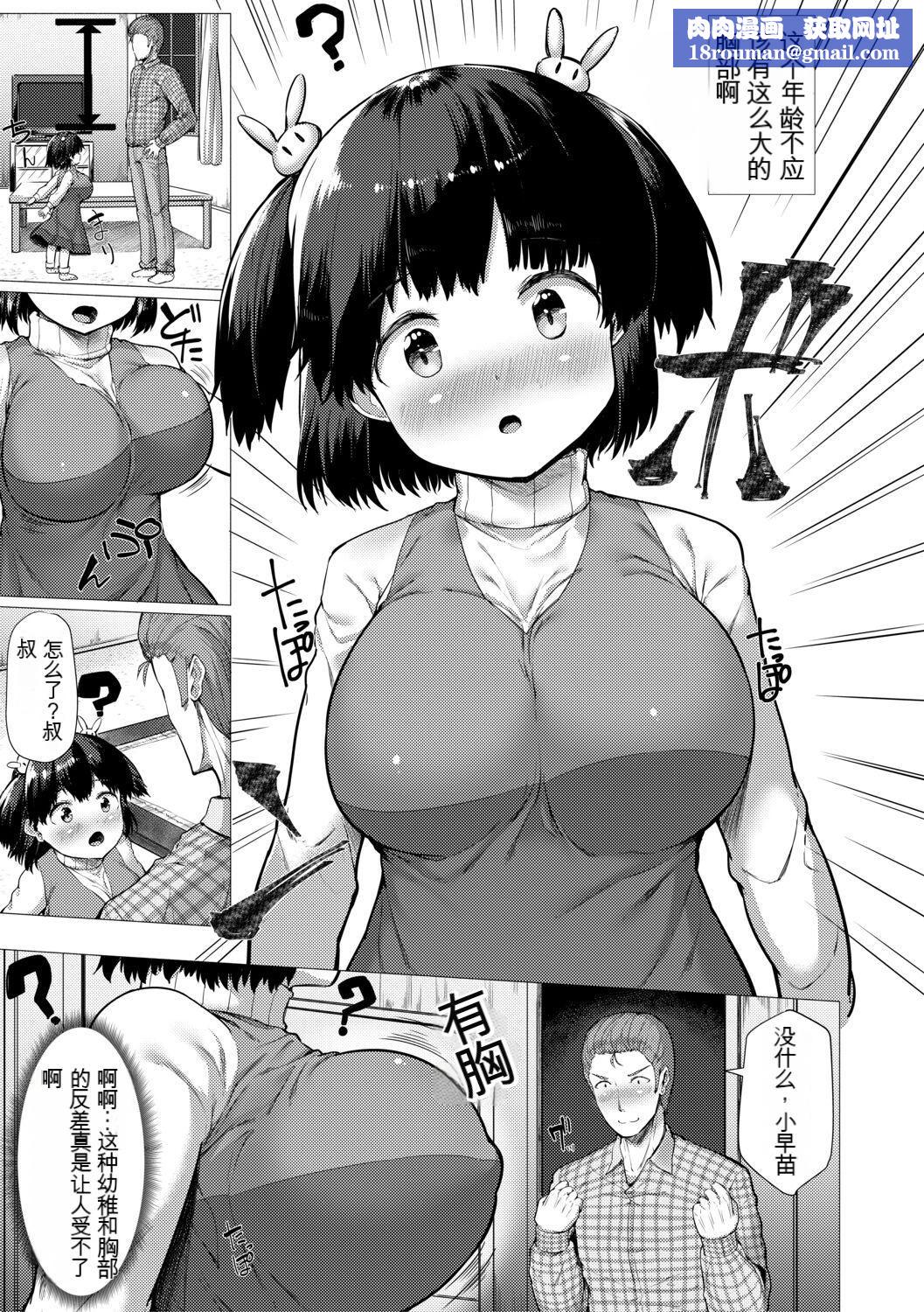 [崎森ダン]みにまむ巨乳少女[中国翻訳][DL版][狐貍GPT机翻][崎森ダン]みにまむ巨乳少女[中国翻訳][DL版][狐貍GPT机翻]