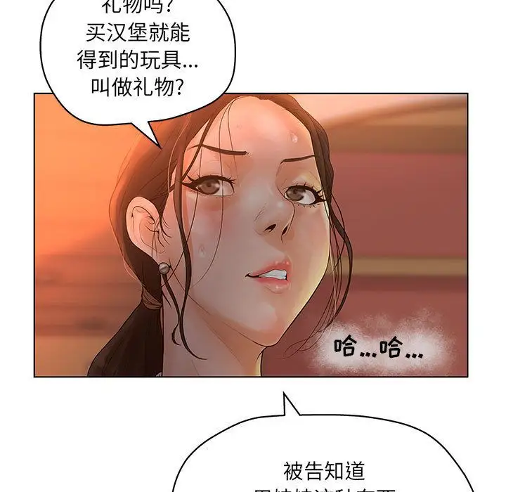 诬告第11章
