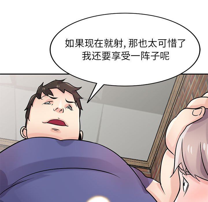 寄生姐妹第78话