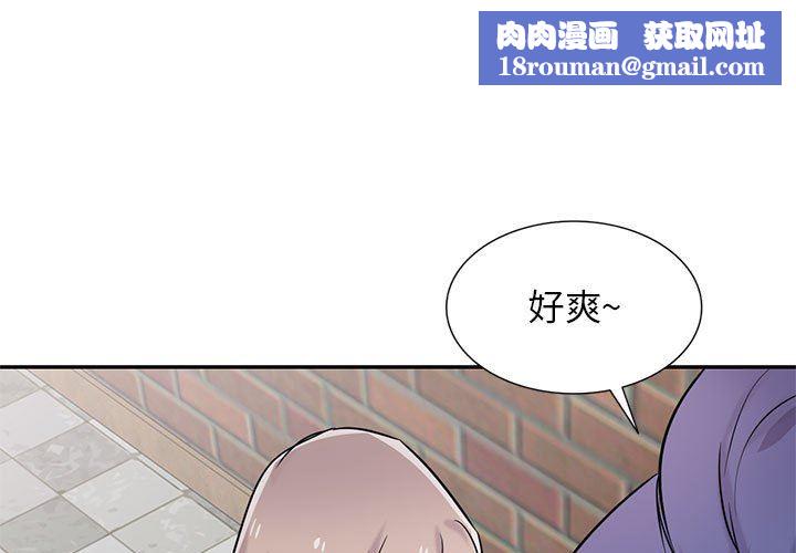 寄生姐妹第79话