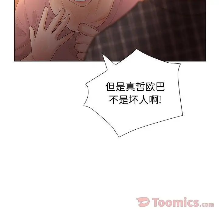 诬告第11章